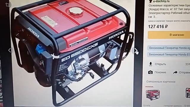 Генератор HONDA EG 5500 CXS подделки на АВИТО. смотреть онлайн