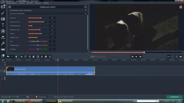 Как осветлить тёмное видео в Movavi Video Suite 2020