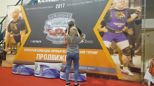 Награждение Продвижение2017 жим лежа 82.5 кг результат 135кг! смотреть онлайн