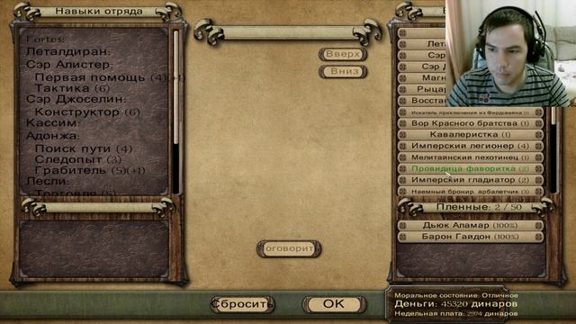 Mount & Blade "Prophesy of Pendor" #4 - Где там мое королевство? смотреть онлайн