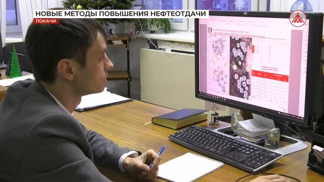 Особенности добычи на Кечимовском месторождении ТПП "Покачёвнефтегаз". смотреть онлайн