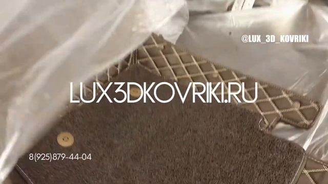 Склад 3D ковриков из экокожи смотреть онлайн