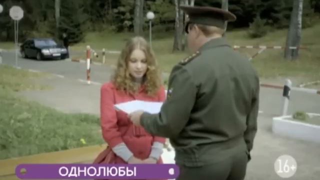 Однолюбы смотреть онлайн