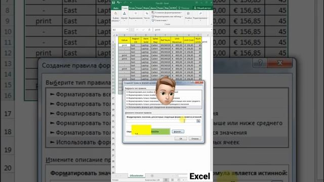 Как подсвятить всю строку в Таблице Excel | Эксель по значению в одной ячейке!#заработок #excel смотреть онлайн