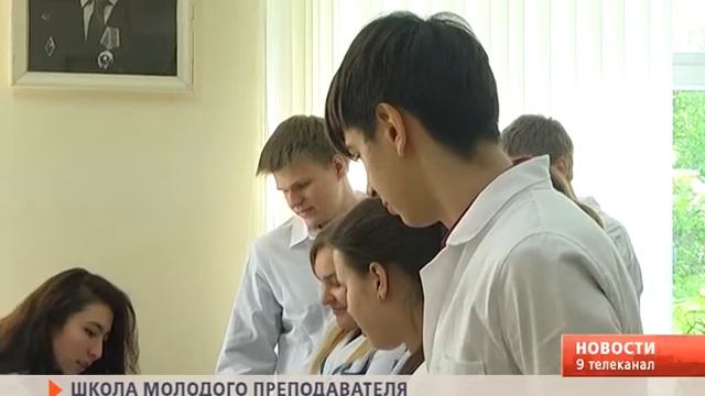 Школа молодого преподавателя РязГМУ им. Павлова смотреть онлайн