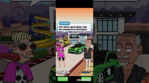 проходим ламар