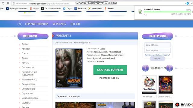 как правильно скачать игру варкрафт 3 смотреть онлайн
