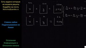 Алгебра: Имеются два сосуда, содержащие 4 кг и 16 кг раствора кислоты различной концентрации. Если