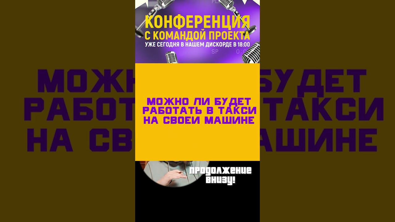 РАЗРАБОТЧИКИ ГРАНД МОБАЙЛ СЛИЛИ ОБНОВУ!!! #grandmobile #грандмобайл смотреть онлайн