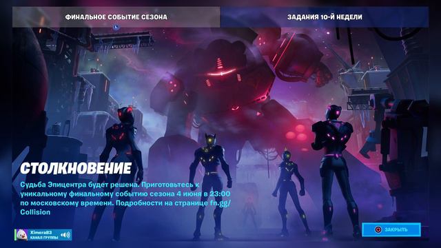 Fortnite в лобби появился таймер смотреть онлайн