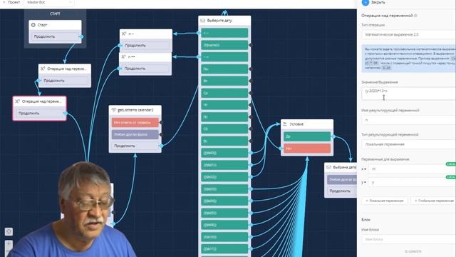 Календарь для Телеграм бота смотреть онлайн