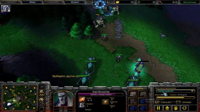 Warcraft 3 Гайды за орка №3. Как играть Орк vs Нежить. смотреть онлайн