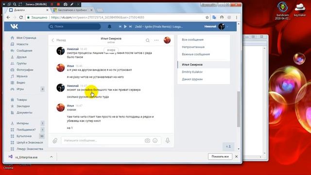 2 часть после сноса виндоус смотреть онлайн