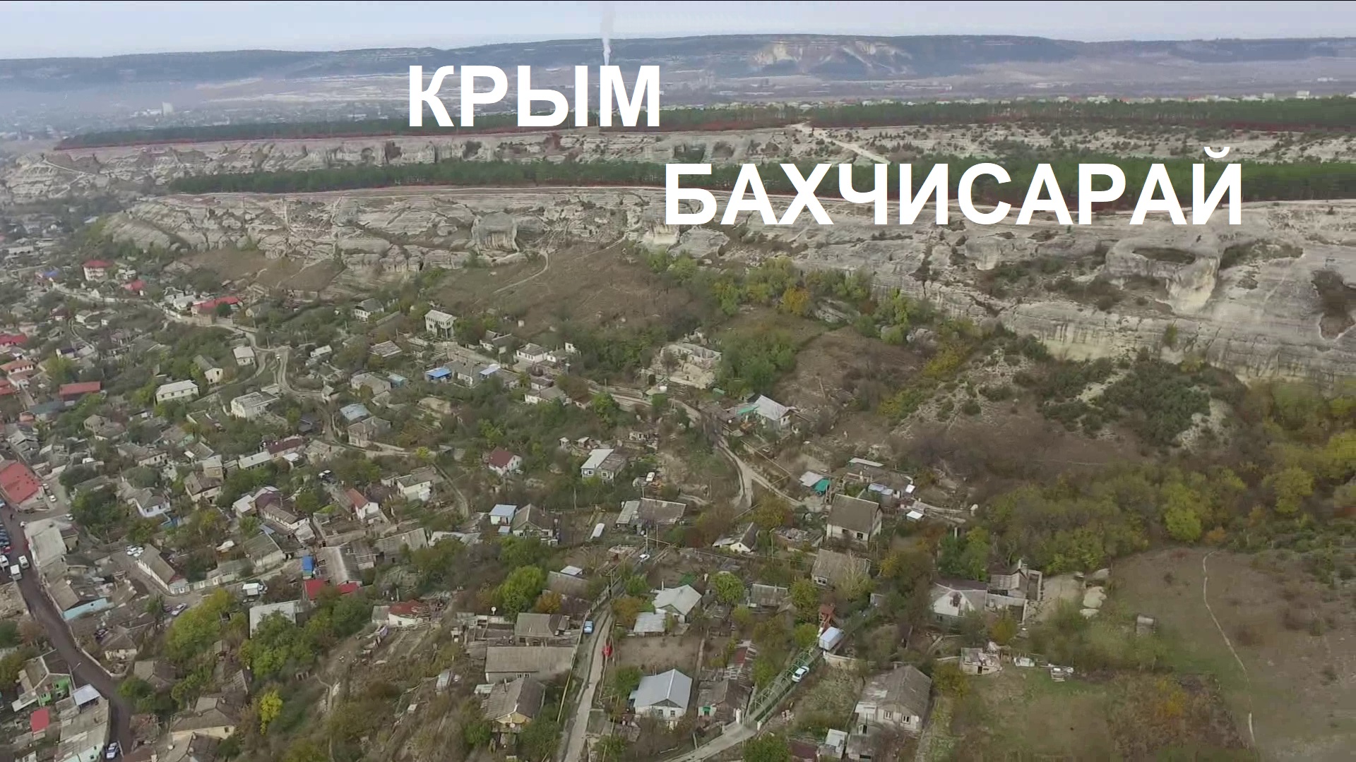 Бахчисарай смотреть онлайн