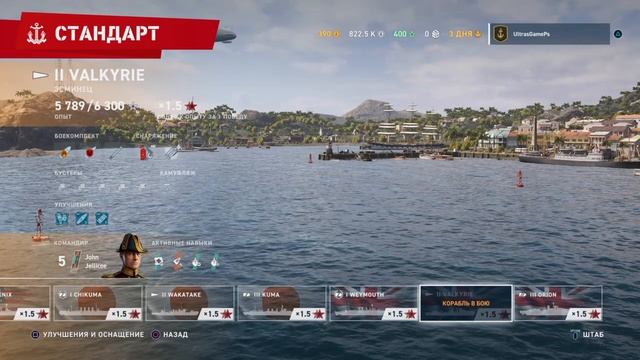 World of Warships Legends Ps4 Морские Сражения 2 #Стрим #прямойэфир смотреть онлайн