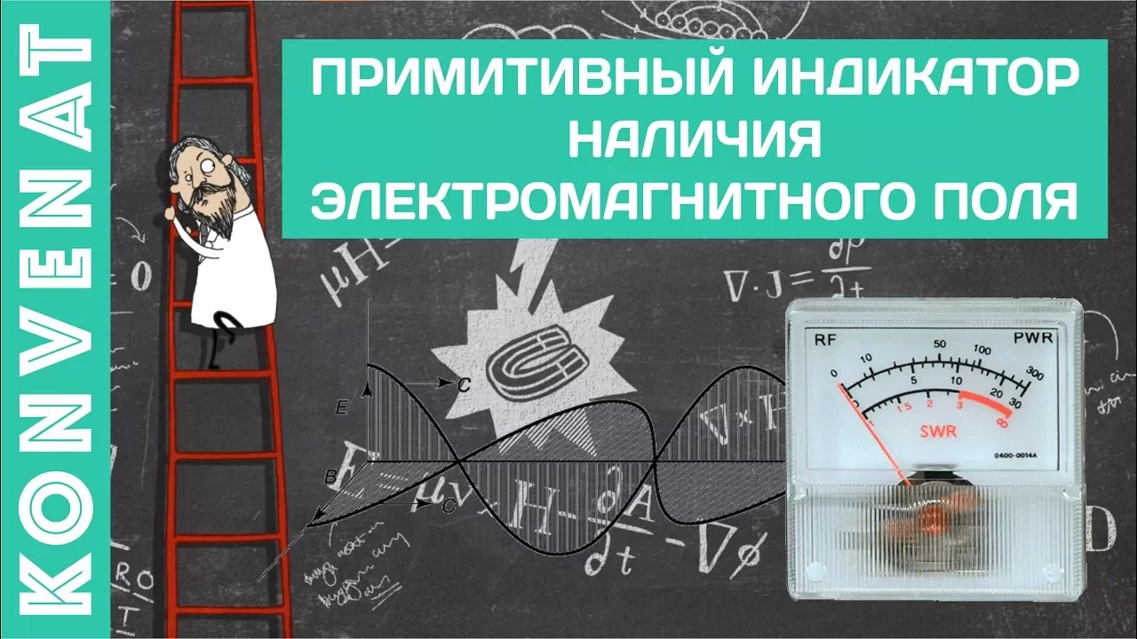 Примитивный индикатор поля смотреть онлайн