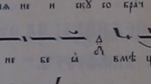 Повеленное тайно Глас 8