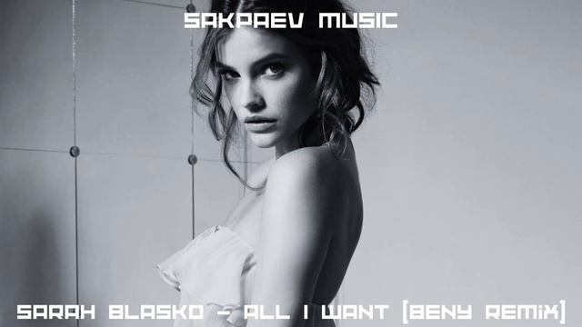Sarah Blasko - All I Want (BENY Remix) #SAKPAEVMUSIC