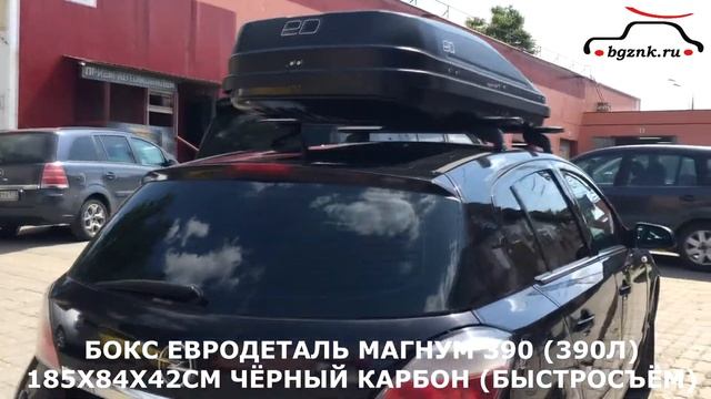 Опель Астра (Opel Astra H) с багажником-боксом Евродеталь Магнум 390 смотреть онлайн
