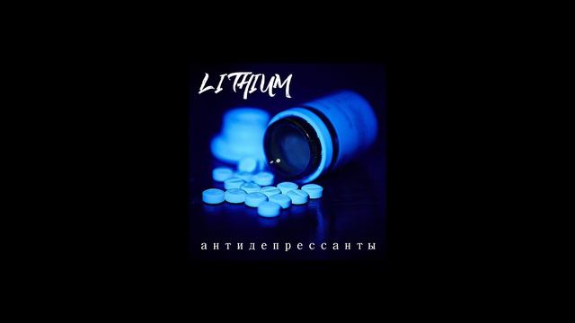 LITHIUM - Антидепресанты смотреть онлайн