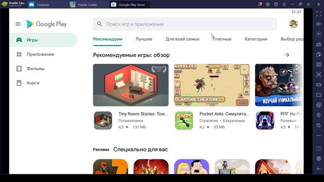 240 карт за просмотр рекламы в событии Переполох. Hustle Castle смотреть онлайн