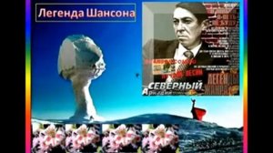 Аркадий СЕВЕРНЫЙ  Здравствуй чужая милая !!!