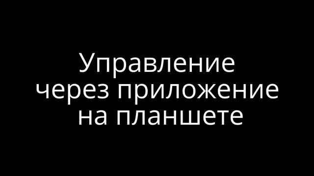 Влючение и выключение света с Fibaro Relay Switch смотреть онлайн