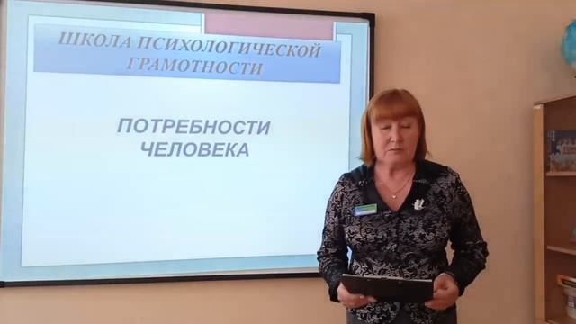 Потребности человека смотреть онлайн