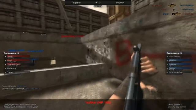 Гвардия против игроков 17 Августа - Team №4 смотреть онлайн