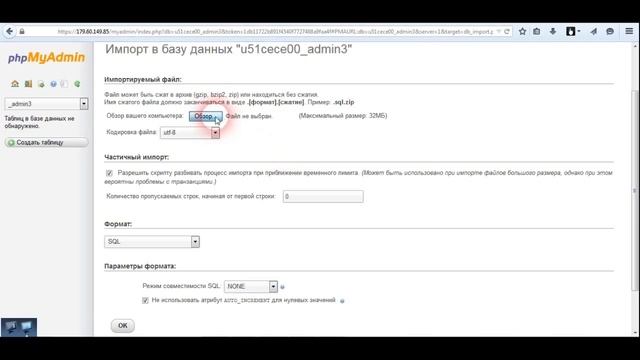 [Урок №2] Импорт и экспорт базы данных MySQL. смотреть онлайн