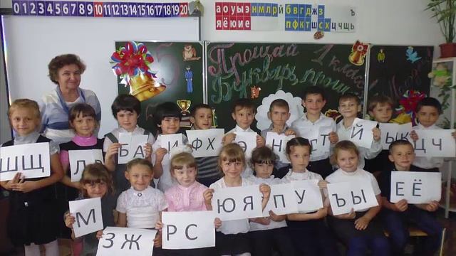 Прощание с букварём! Праздник для детей. 1 Класс 2016г. смотреть онлайн