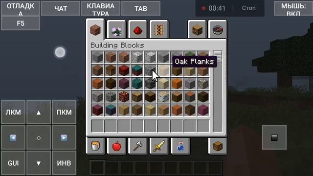 Minecraft Java на android смотреть онлайн