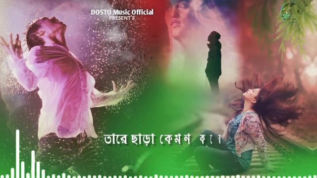 কলিজার পাখি | Kolijar Pakhi | Js Sojib | কষ্টের গান | Bangla Sad Song 2023 | Dosto Music Official