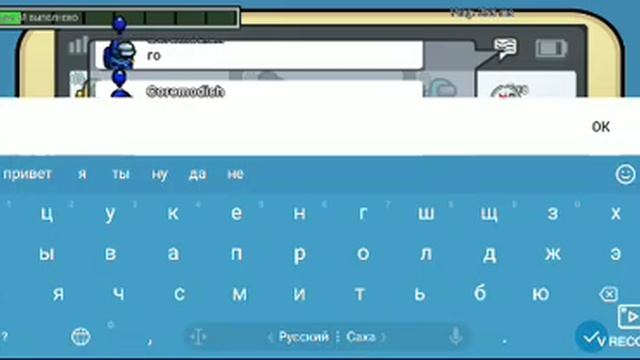 как изменить быстрый чат на обычный в Амонг ас смотреть онлайн