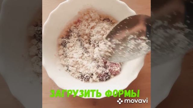 Крамбл с клюквой? Десерт за 5 мин. смотреть онлайн