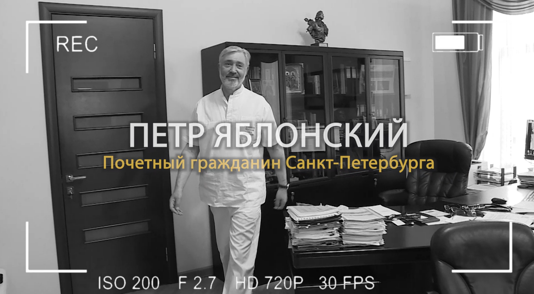 ЛУЧШИЕ ИЗ ЛУЧШИХ. 
Петр Яблонский - Почетный гражданин Санкт-Петербурга. Интервью 02.06.2022г.