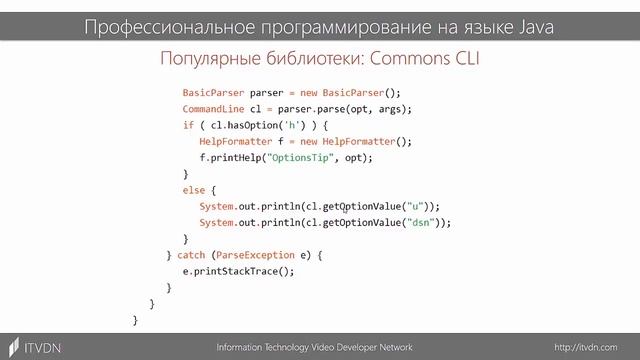 Java Professional. Урок 8. Основы ввода-вывода смотреть онлайн