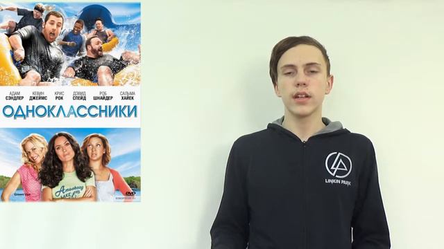 Топ 5. Фильмы с Адамом Сэндлером. - Саша Худяков смотреть онлайн