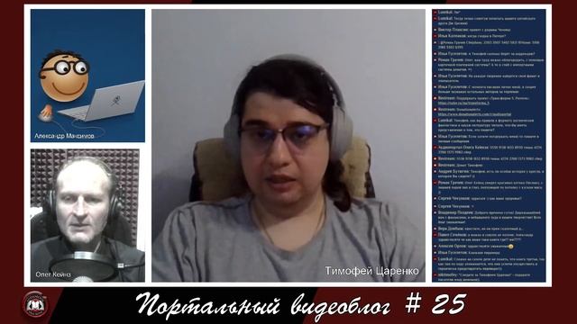 Портальный видеоблог #25 | Тимофей Царенко в гостях у Олега Кейнза смотреть онлайн