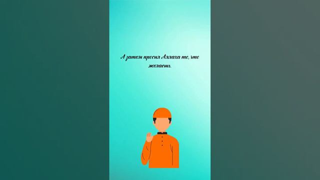 Говори по 10 раз #muslimquotes #quotes #цитаты #цитата #нашид #хадис #намаз #аллахуакбар #зикр #ре смотреть онлайн