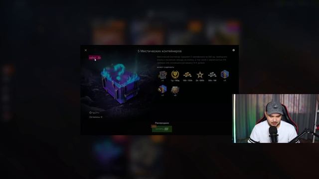 САМОЕ БЕЗУМНОЕ ПОСЛЕДНЕЕ ОТКРЫТИЕ МИСТИЧЕСКИХ КОНТЕЙНЕРОВ WoT Blitz смотреть онлайн