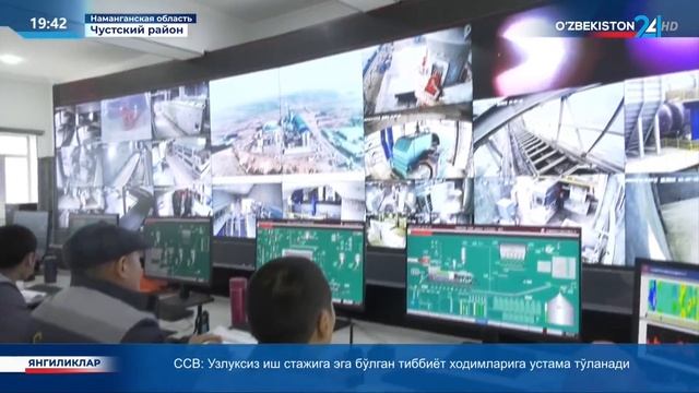 В Наманганской области начал работу крупный цементный завод