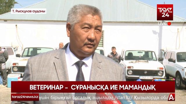 ВЕТЕРИНАР - СҰРАНЫСҚА ИЕ МАМАНДЫҚ смотреть онлайн