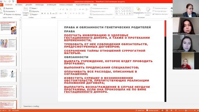 Тема 6 Семейное право смотреть онлайн