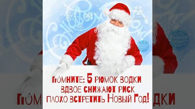 С новым Годом! Поздравление от Души!!! смотреть онлайн