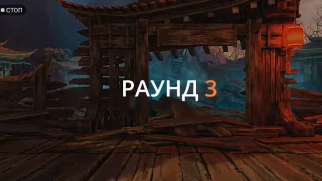 Юкка на безумном 3:0 Shadow Fight 3 смотреть онлайн