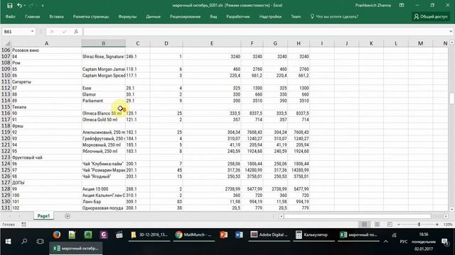 01. Обработка данных Store House для марочного отчета смотреть онлайн