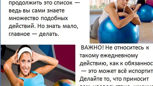 Как начать худеть и не бросить через неделю смотреть онлайн