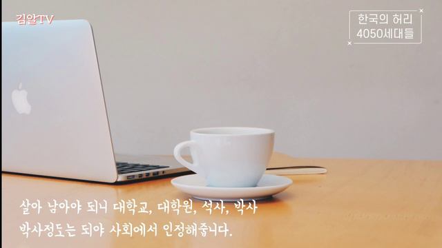 요즘 대한민국 허리인 4050세대들이 공황장애를 앓고 있습니다 l 어깨 무거운 4050세대 l 4050세대들이 힘든 이유 (ENG SUB) смотреть онлайн