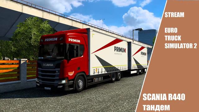 #3 Euro Truck Simulator 2 | ВТК "PRIMUM" смотреть онлайн